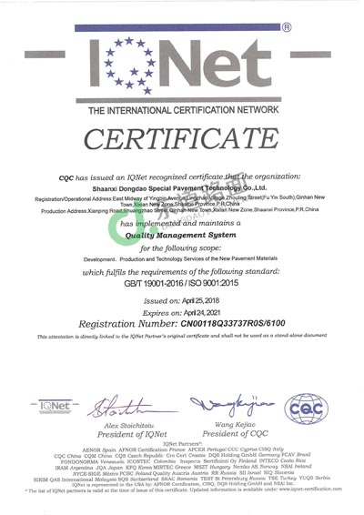 祝贺东道公司通过ISO9001：2015质量管理体系认证
