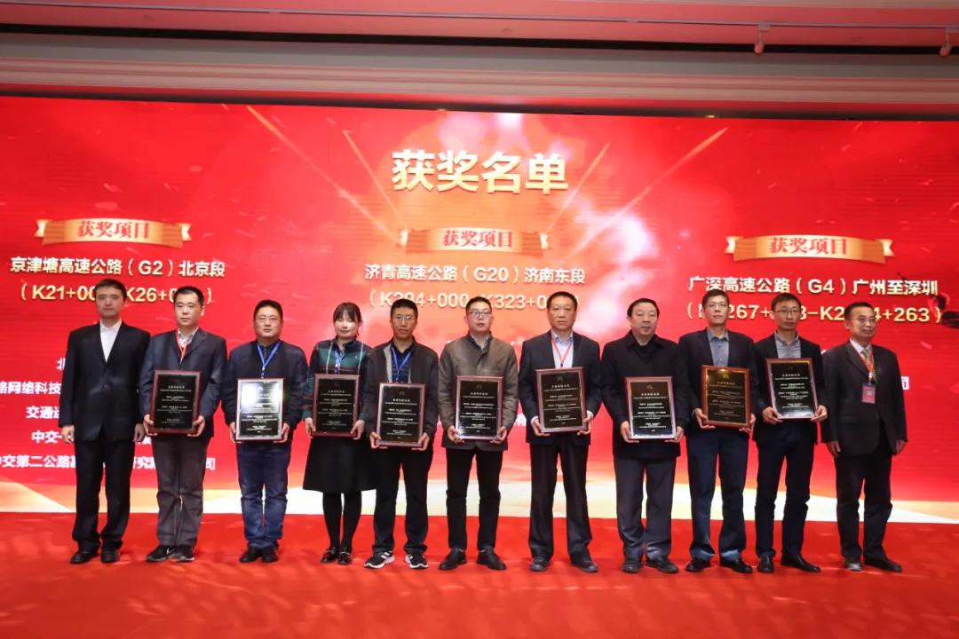 中国公路学会首次开展“长寿命路面奖”评审与颁奖仪式