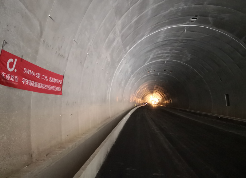 公路隧道温拌阻燃改性沥青铺装